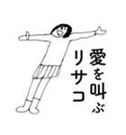 「りさこ」だよ。（個別スタンプ：7）