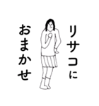 「りさこ」だよ。（個別スタンプ：16）