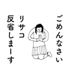 「りさこ」だよ。（個別スタンプ：20）