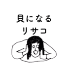 「りさこ」だよ。（個別スタンプ：32）