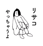「りさこ」だよ。（個別スタンプ：39）