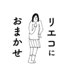 「りえこ」だよ。（個別スタンプ：16）