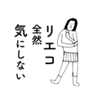 「りえこ」だよ。（個別スタンプ：17）