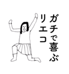 「りえこ」だよ。（個別スタンプ：31）