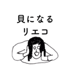 「りえこ」だよ。（個別スタンプ：32）
