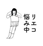 「りえこ」だよ。（個別スタンプ：34）