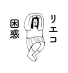 「りえこ」だよ。（個別スタンプ：38）