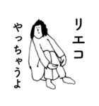 「りえこ」だよ。（個別スタンプ：39）