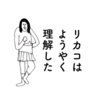 「りかこ」だよ。（個別スタンプ：10）