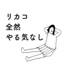 「りかこ」だよ。（個別スタンプ：13）