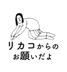 「りかこ」だよ。（個別スタンプ：24）