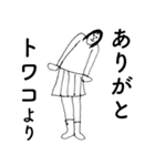 「とわこ」だよ。（個別スタンプ：6）