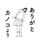 「かのこ」だよ。（個別スタンプ：6）