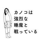 「かのこ」だよ。（個別スタンプ：18）
