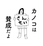 「かのこ」だよ。（個別スタンプ：22）