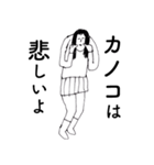 「かのこ」だよ。（個別スタンプ：36）