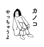 「かのこ」だよ。（個別スタンプ：39）