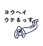 「ようへい」っす（個別スタンプ：3）