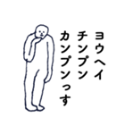 「ようへい」っす（個別スタンプ：13）