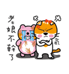MeowMe Friends-Great Working Phrases（個別スタンプ：17）