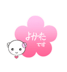 ゆる敬語で愛をつかめ福猫の桜ちゃんが応援（個別スタンプ：29）