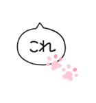 ゆる敬語で愛をつかめ福猫の桜ちゃんが応援（個別スタンプ：33）
