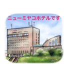 NEW MIYAKO HOTEL（個別スタンプ：1）