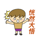 The most useful idiom！（個別スタンプ：6）