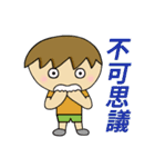 The most useful idiom！（個別スタンプ：20）