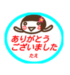 名前スタンプ【たえ】白目な女の子 敬語（個別スタンプ：2）