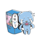 Bear's Crane Game 1 : Game Life（個別スタンプ：2）