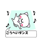 動く！『こうへい』専用の名前スタンプ（個別スタンプ：21）