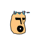 もあイモ（個別スタンプ：13）