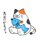 鳥谷んちのねこ（個別スタンプ：7）