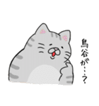 鳥谷んちのねこ（個別スタンプ：8）