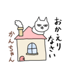 かんちゃんが使う専用スタンプ（ねこ）（個別スタンプ：9）