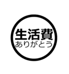 離婚まっしぐらな人のためのスタンプ。（個別スタンプ：9）