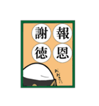 漢字大好き！たわらおにぎりくん（個別スタンプ：5）