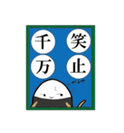 漢字大好き！たわらおにぎりくん（個別スタンプ：7）