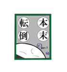 漢字大好き！たわらおにぎりくん（個別スタンプ：9）