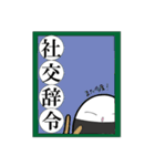 漢字大好き！たわらおにぎりくん（個別スタンプ：12）