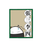 漢字大好き！たわらおにぎりくん（個別スタンプ：15）