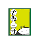 漢字大好き！たわらおにぎりくん（個別スタンプ：19）