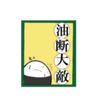 漢字大好き！たわらおにぎりくん（個別スタンプ：23）