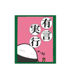 漢字大好き！たわらおにぎりくん（個別スタンプ：27）