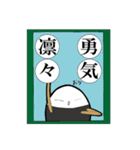 漢字大好き！たわらおにぎりくん（個別スタンプ：35）