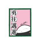 漢字大好き！たわらおにぎりくん（個別スタンプ：37）