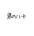 自分で作る！クソポエム（個別スタンプ：15）