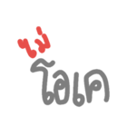 Kad-Thai（個別スタンプ：10）