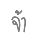 Kad-Thai（個別スタンプ：11）